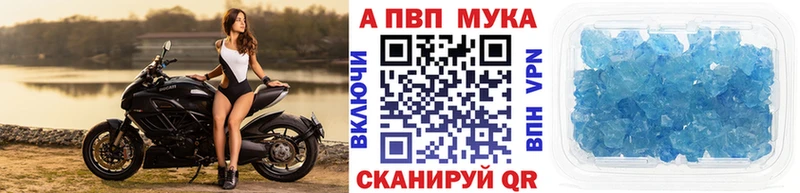 Alpha-PVP мука  Фролово 