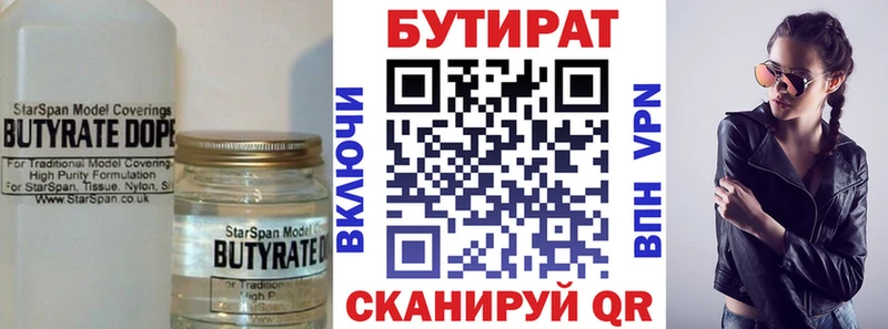 Бутират оксана Фролово