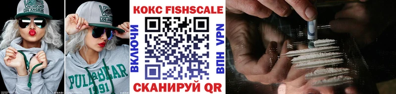 COCAIN FishScale  Фролово 