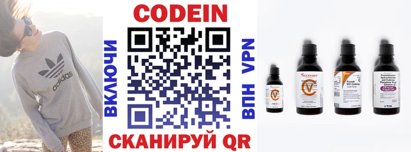 Codein Purple Drank  купить наркотики цена  Фролово 