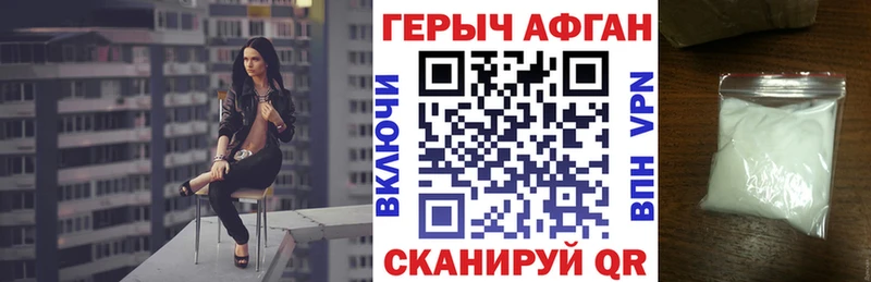 ГЕРОИН хмурый дарнет шоп Фролово