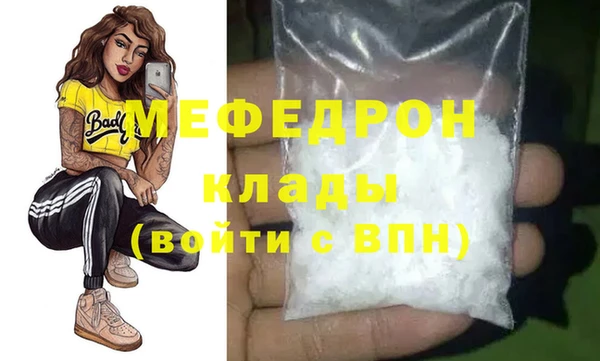 мефедрон Белокуриха