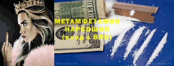 мефедрон Белокуриха