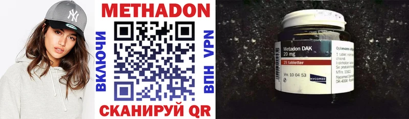 МЕТАДОН methadone  Фролово 